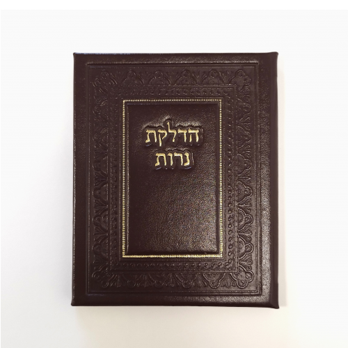 Magnifique livre en cuir blanc Adlakat Nérot