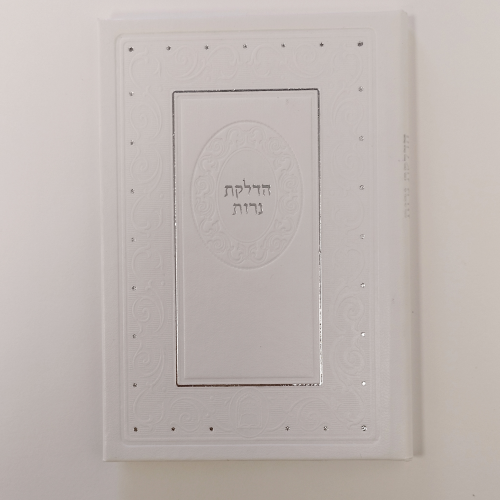 Magnifique livre en cuir blanc Adlakat Nérot